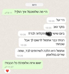 צילום מסך של הודעת הוואטסאפ המקורית