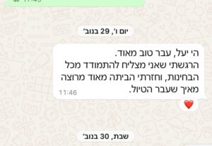 צילום מסך של הודעת הוואטסאפ המקורית