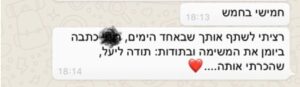 צילום מסך של הודעת הוואטסאפ המקורית
