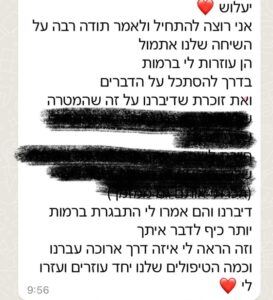 צילום מסך של הודעת הוואטסאפ המקורית